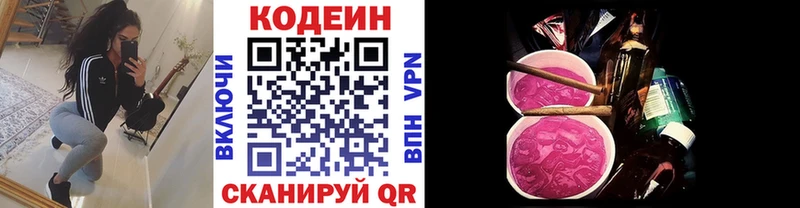 omg зеркало  Уржум  Кодеин напиток Lean (лин) 