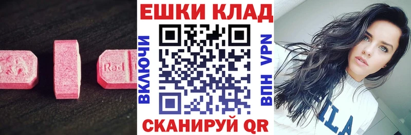ЭКСТАЗИ 300 mg  hydra зеркало  Уржум 