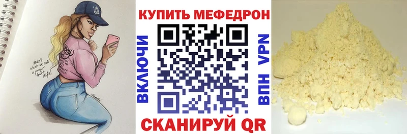 купить наркоту  Уржум  ОМГ ОМГ вход  Меф mephedrone 