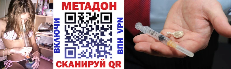 Метадон белоснежный  закладки  Уржум 